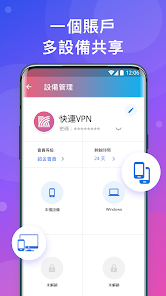 快连重置方法android下载效果预览图