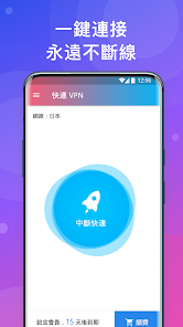 快连重置方法android下载效果预览图
